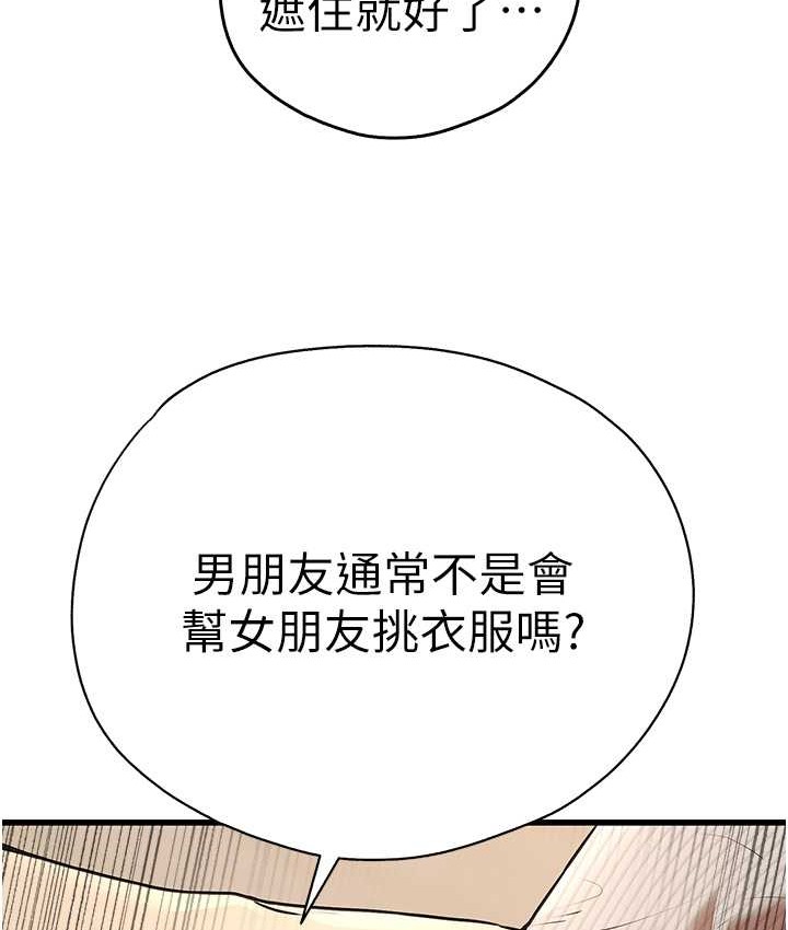 84P - 初次深交，请多指教