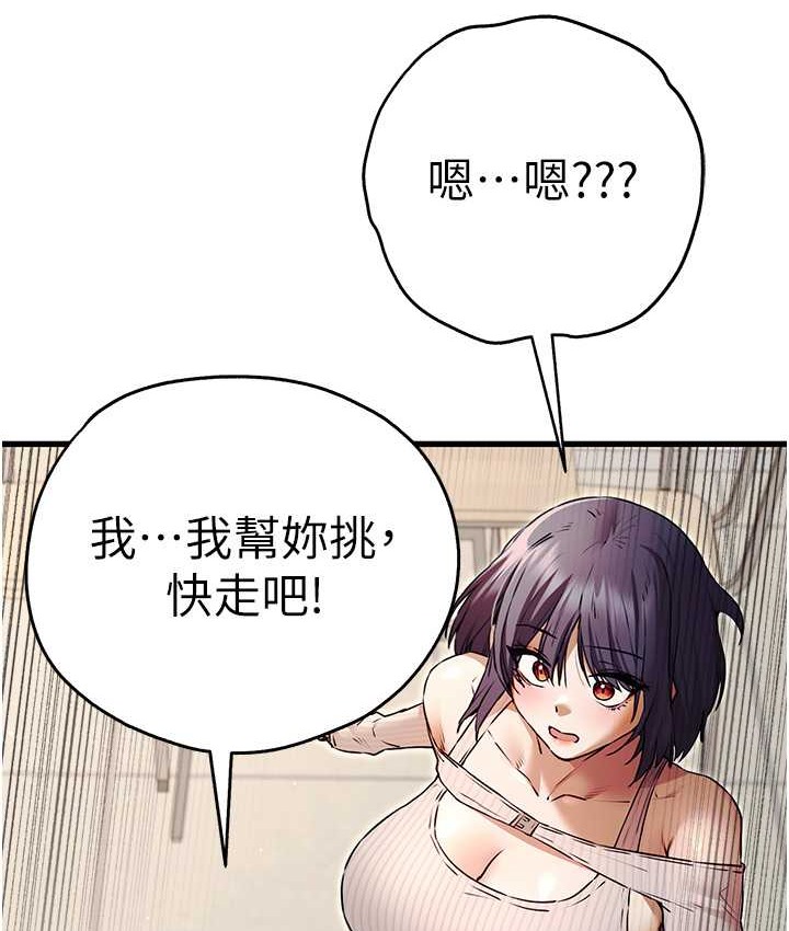 86P - 初次深交，请多指教