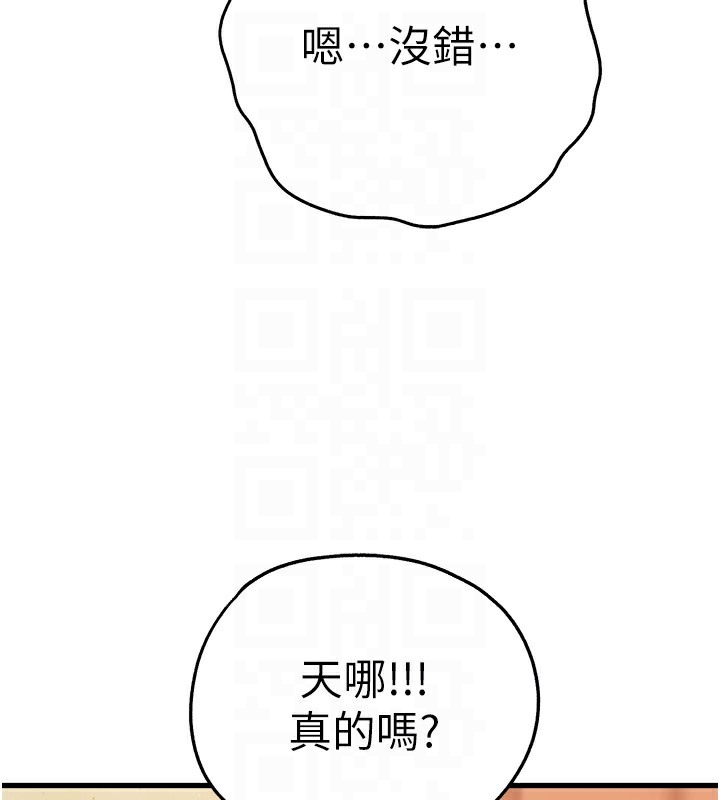 103P - 初次深交，请多指教