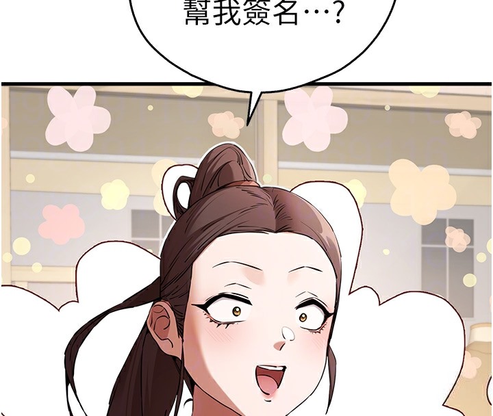 106P - 初次深交，请多指教