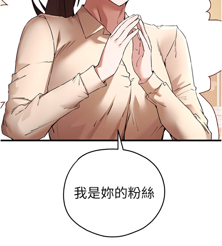 107P - 初次深交，请多指教
