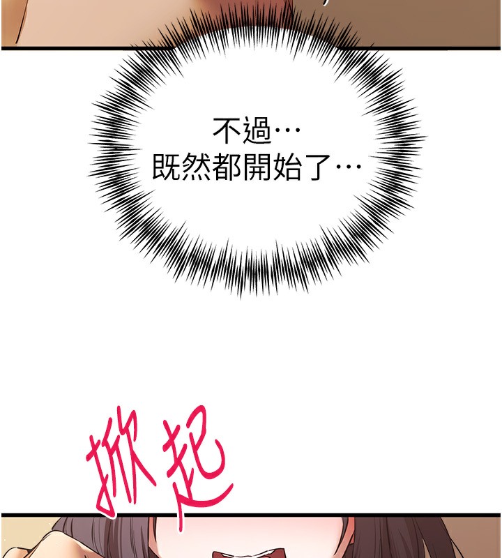 18P - 初次深交，请多指教