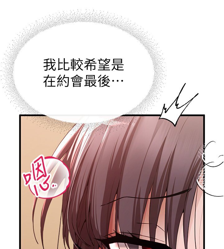 25P - 初次深交，请多指教
