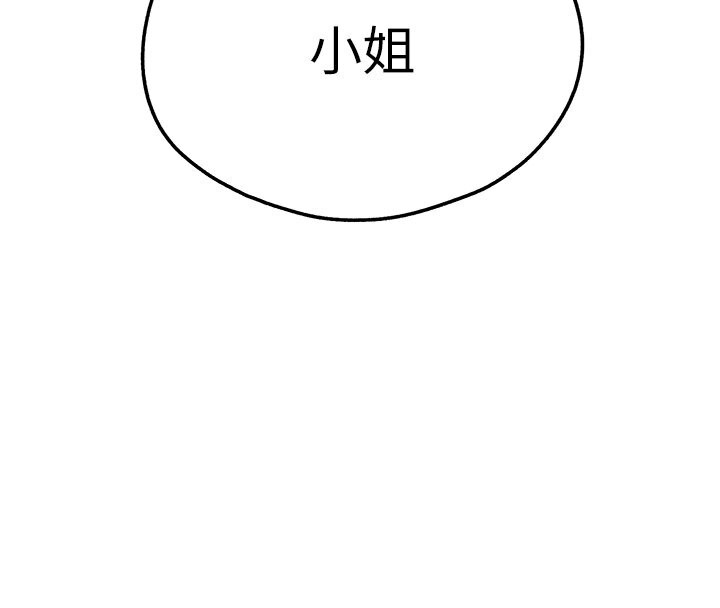 80P - 初次深交，请多指教