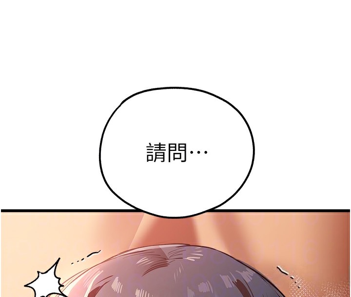98P - 初次深交，请多指教