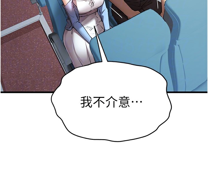 111P - 初次深交，请多指教