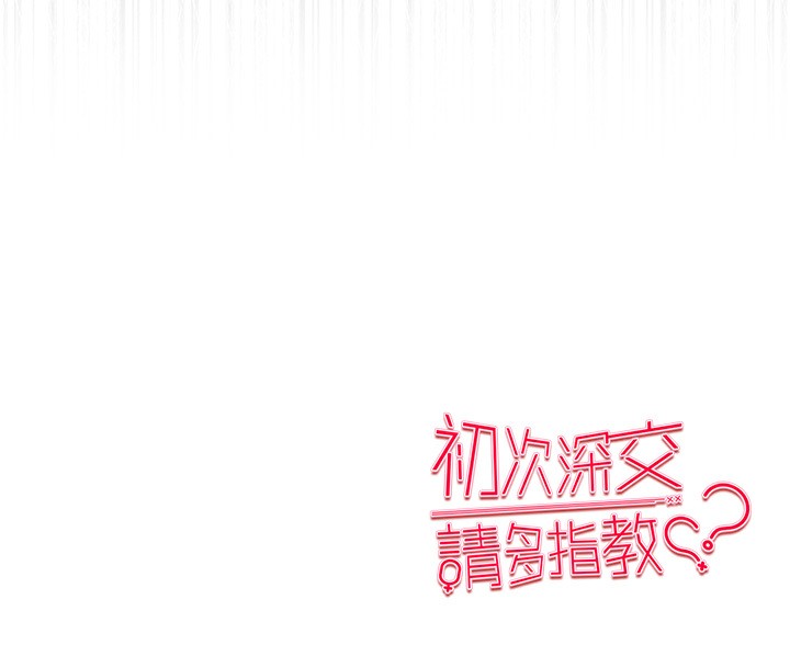 177P - 初次深交，请多指教