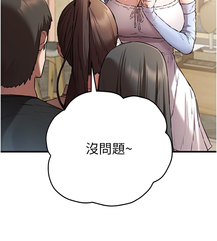59P - 初次深交，请多指教