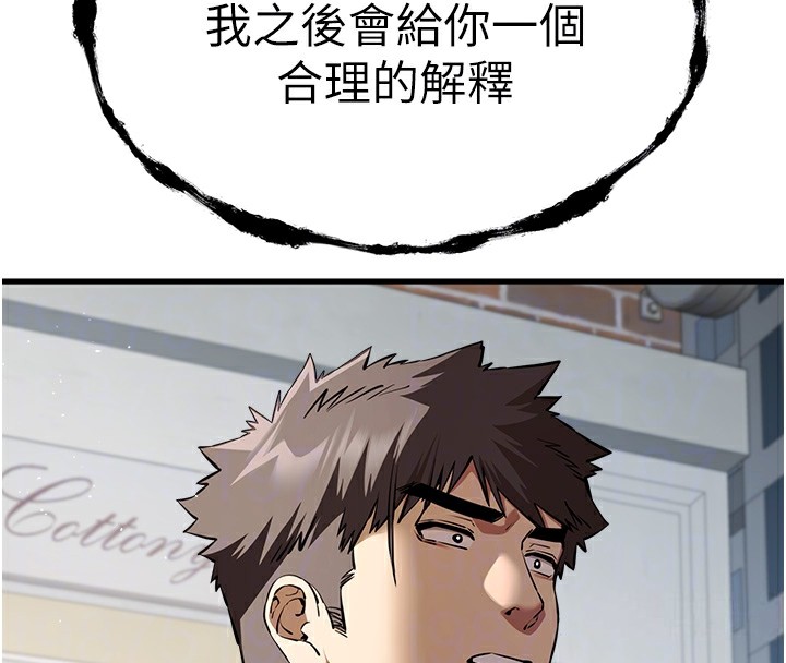 80P - 初次深交，请多指教