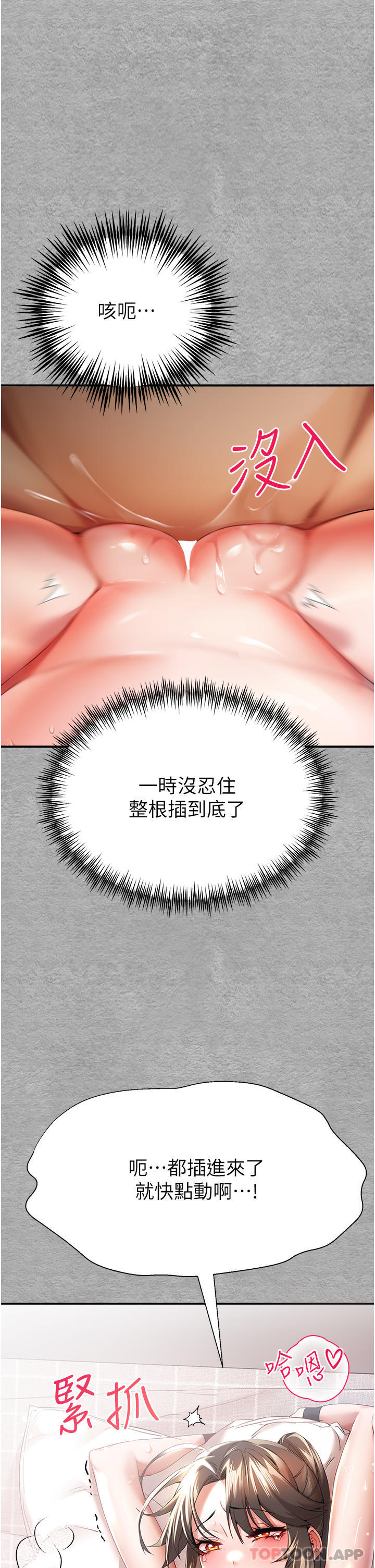 37P - 初次深交，请多指教