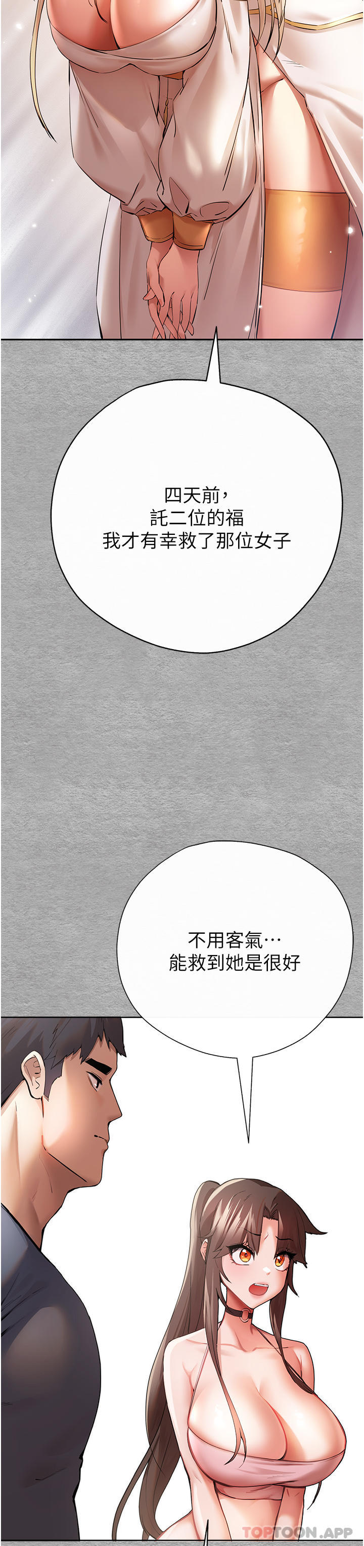 3P - 初次深交，请多指教