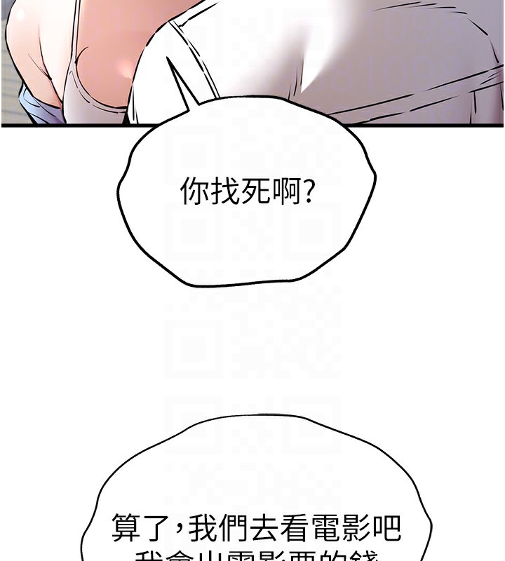 117P - 初次深交，请多指教