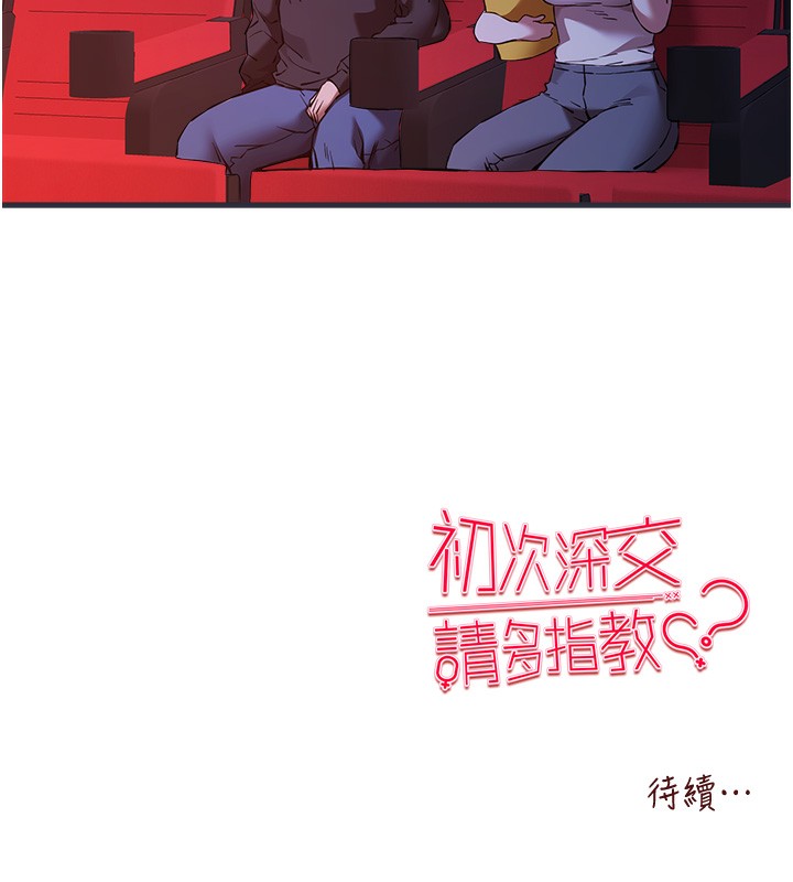 177P - 初次深交，请多指教