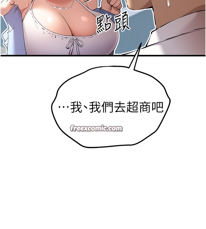 84P - 初次深交，请多指教