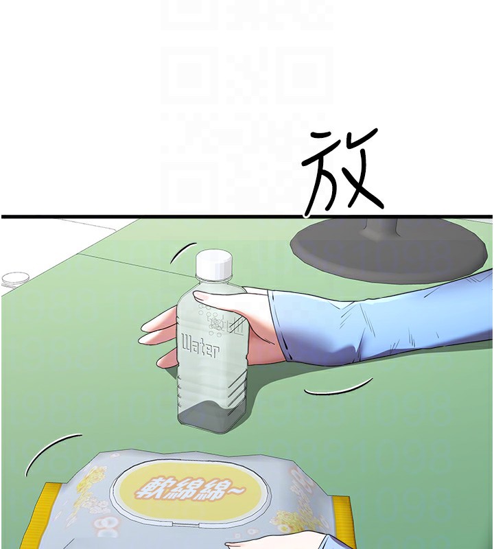 88P - 初次深交，请多指教