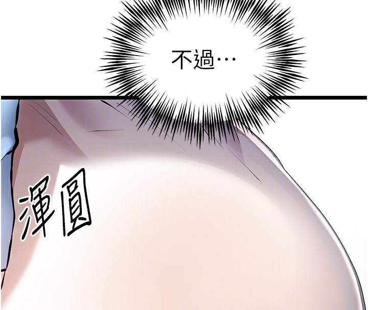 97P - 初次深交，请多指教