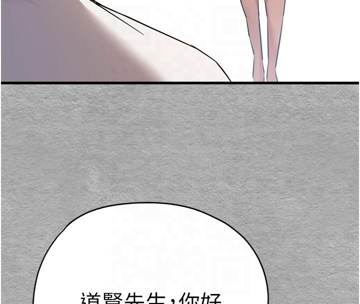 101P - 初次深交，请多指教