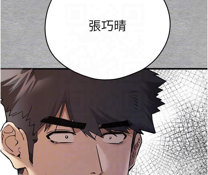 111P - 初次深交，请多指教