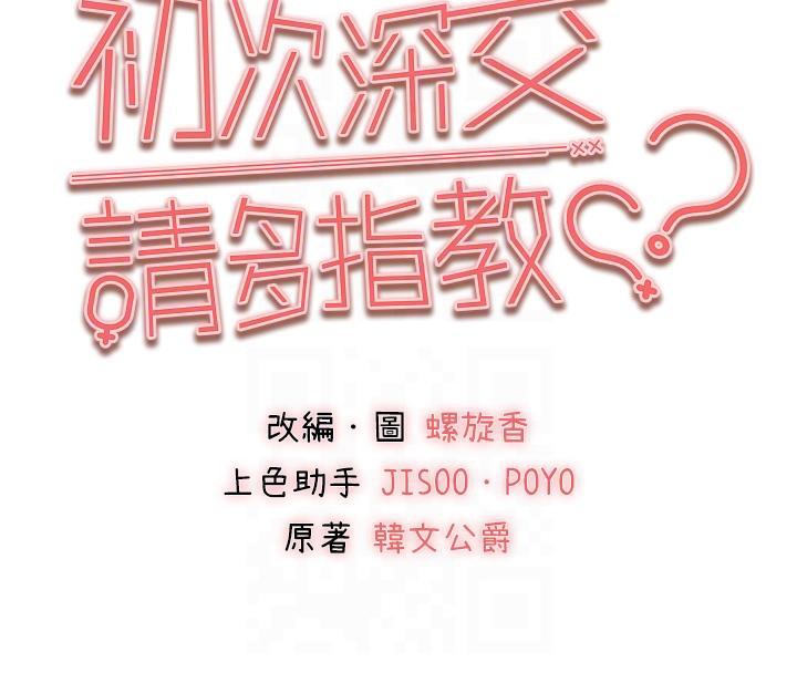 22P - 初次深交，请多指教