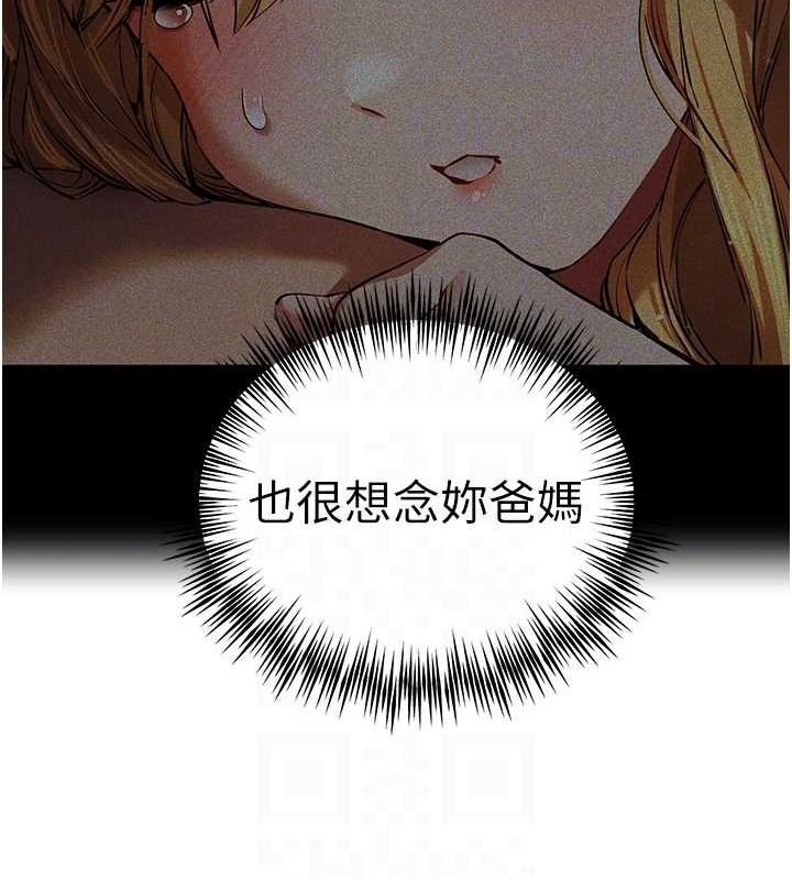 110P - 初次深交，请多指教