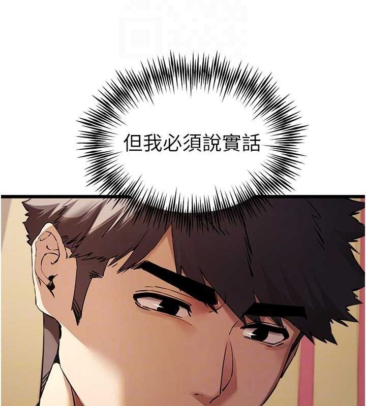 111P - 初次深交，请多指教