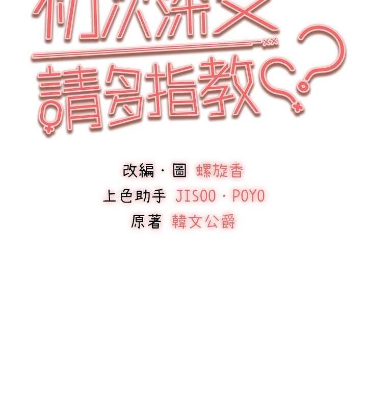 2P - 初次深交，请多指教