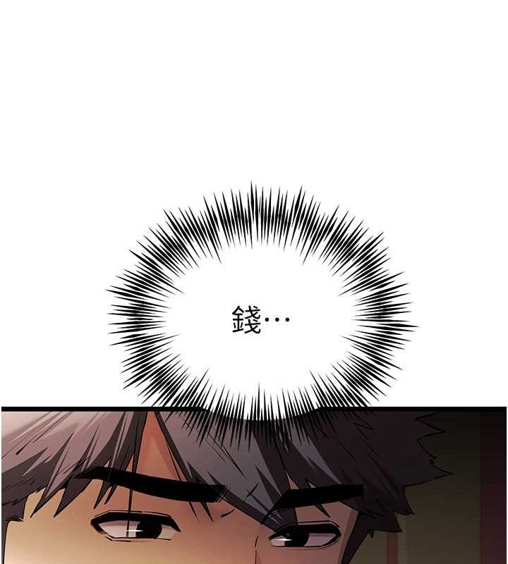 80P - 初次深交，请多指教