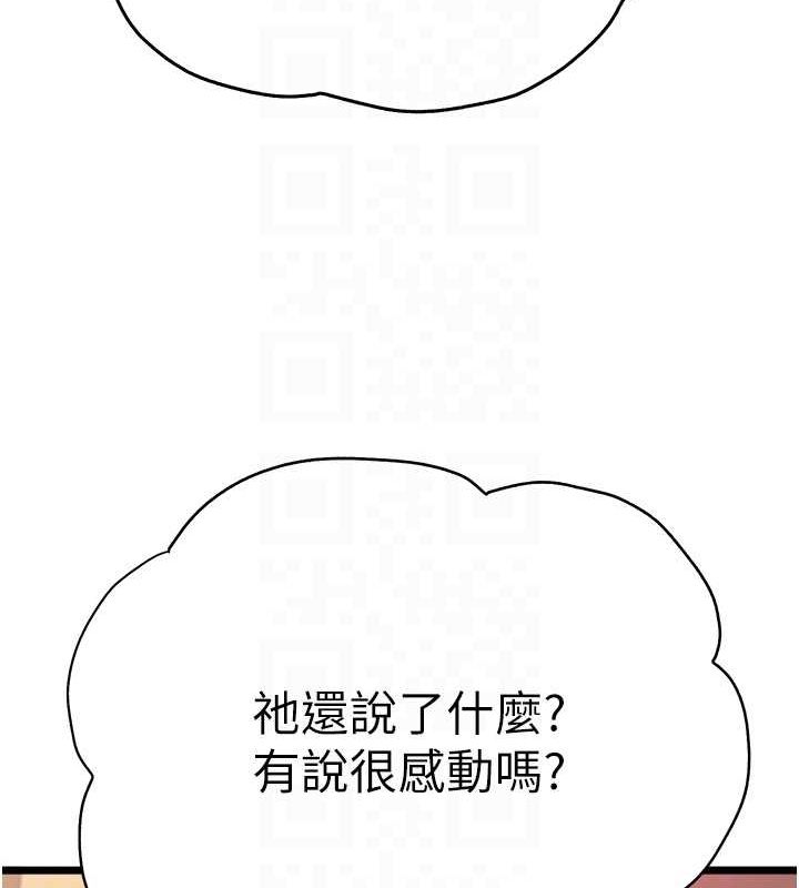 88P - 初次深交，请多指教