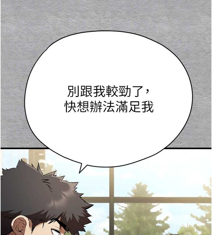 117P - 初次深交，请多指教