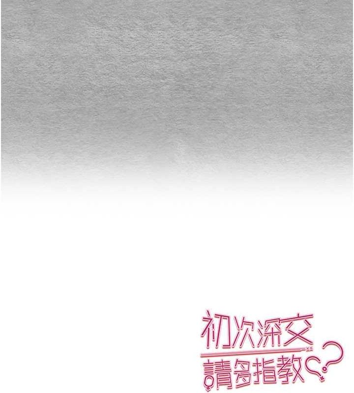150P - 初次深交，请多指教