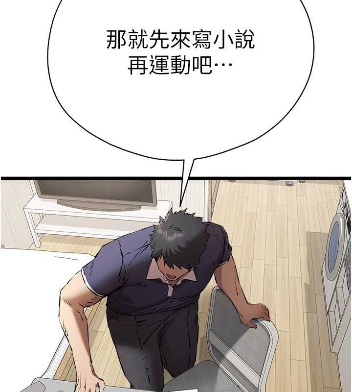 33P - 初次深交，请多指教
