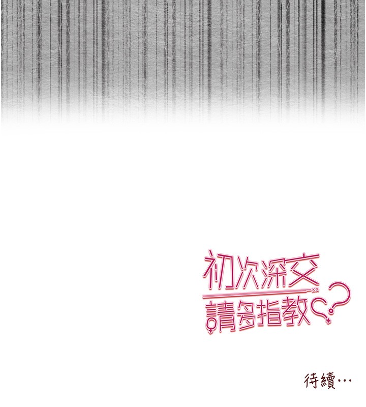 151P - 初次深交，请多指教