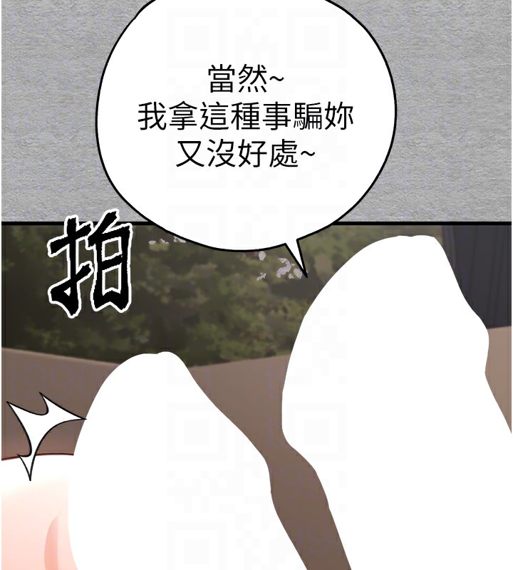 99P - 初次深交，请多指教