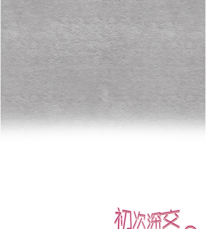 159P - 初次深交，请多指教