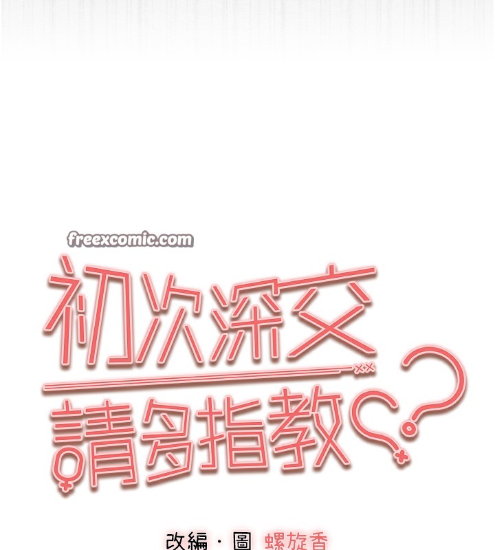 15P - 初次深交，请多指教