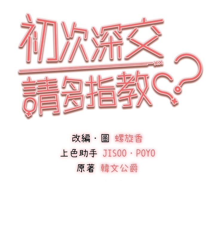 14P - 初次深交，请多指教