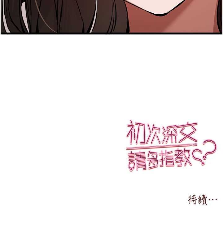 166P - 初次深交，请多指教