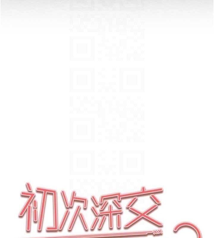 20P - 初次深交，请多指教