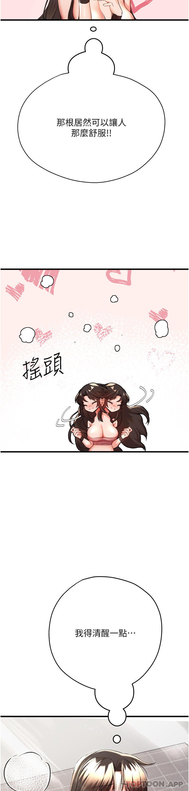 34P - 初次深交，请多指教