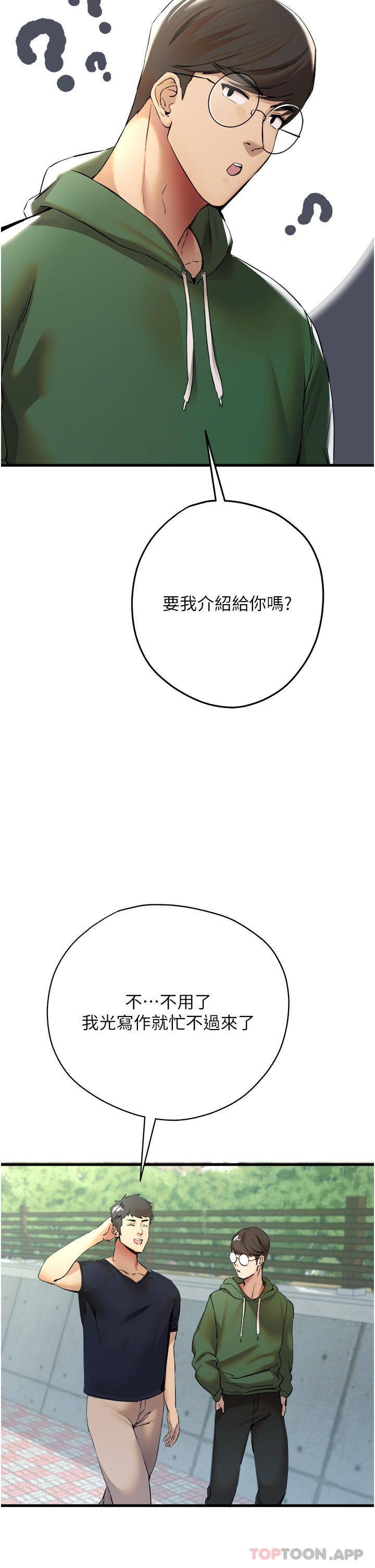 42P - 初次深交，请多指教