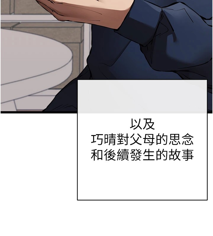 111P - 初次深交，请多指教