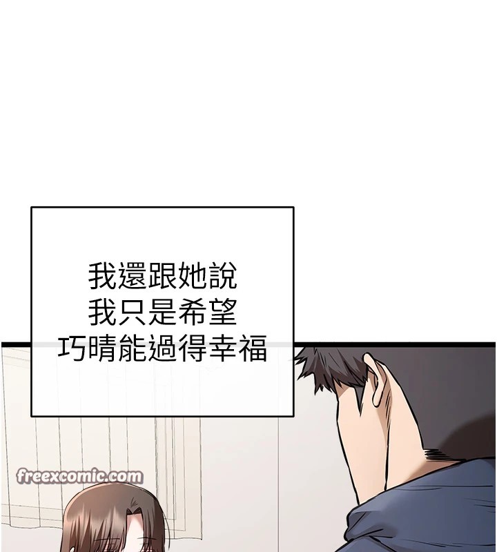 112P - 初次深交，请多指教