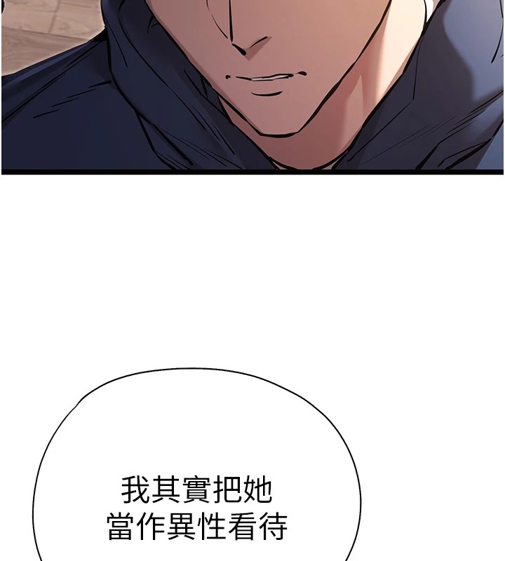 133P - 初次深交，请多指教