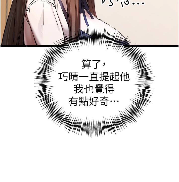 18P - 初次深交，请多指教