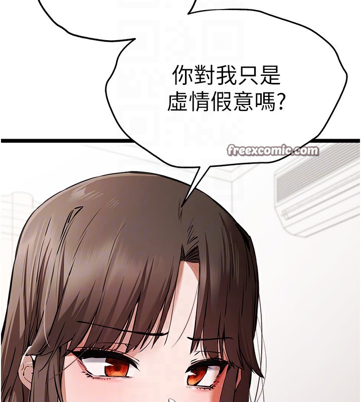 80P - 初次深交，请多指教