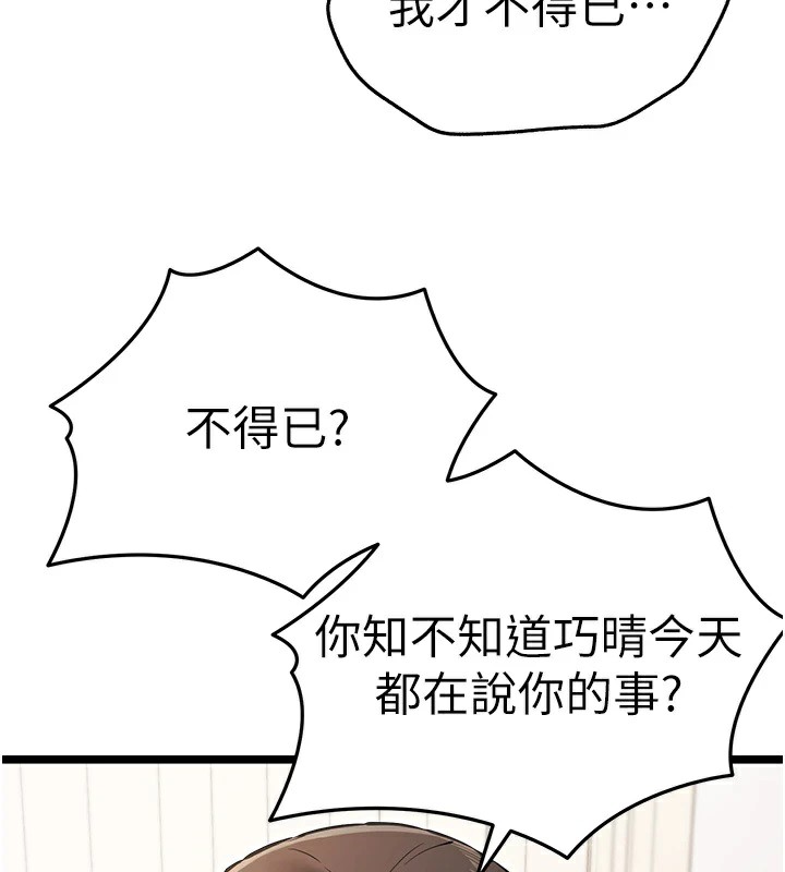 84P - 初次深交，请多指教