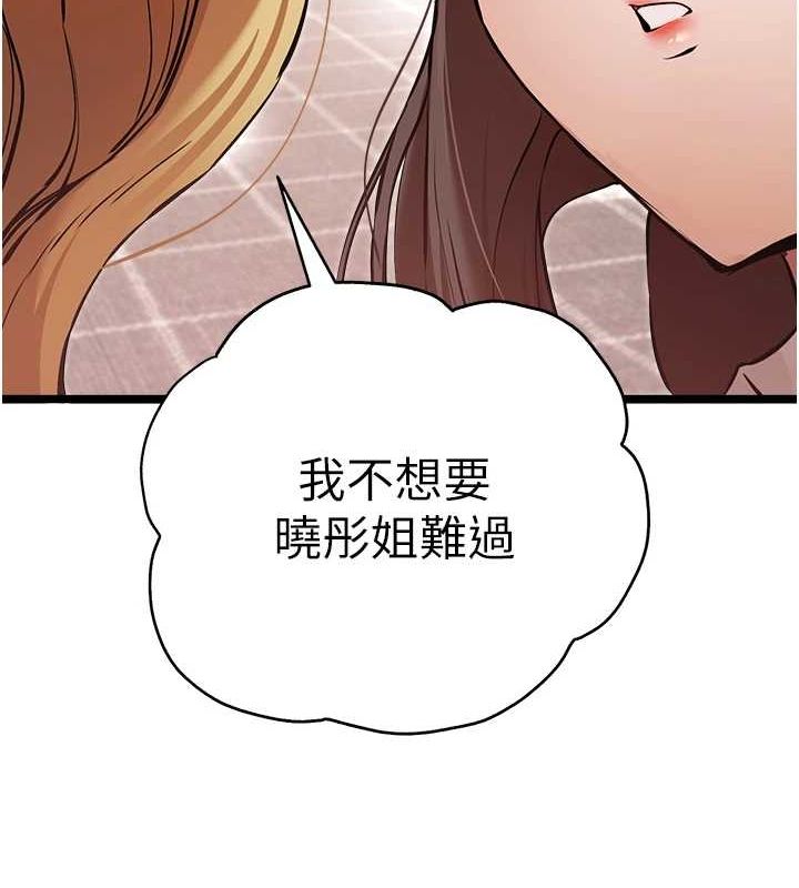 108P - 初次深交，请多指教