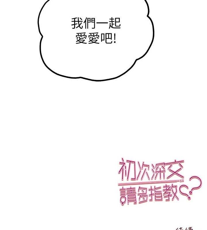 158P - 初次深交，请多指教