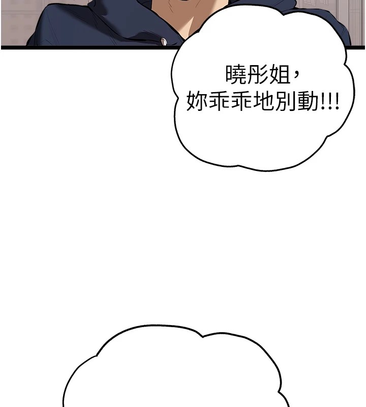 140P - 初次深交，请多指教