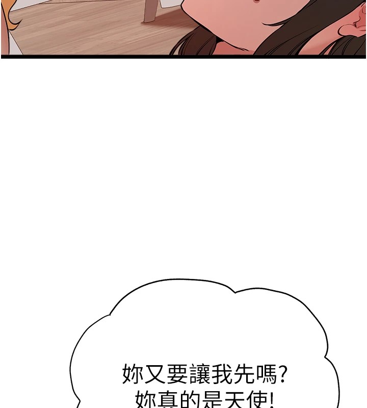 149P - 初次深交，请多指教